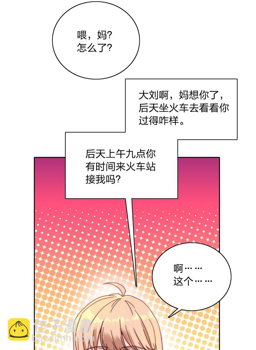 043 吕美合的盛世-第45话