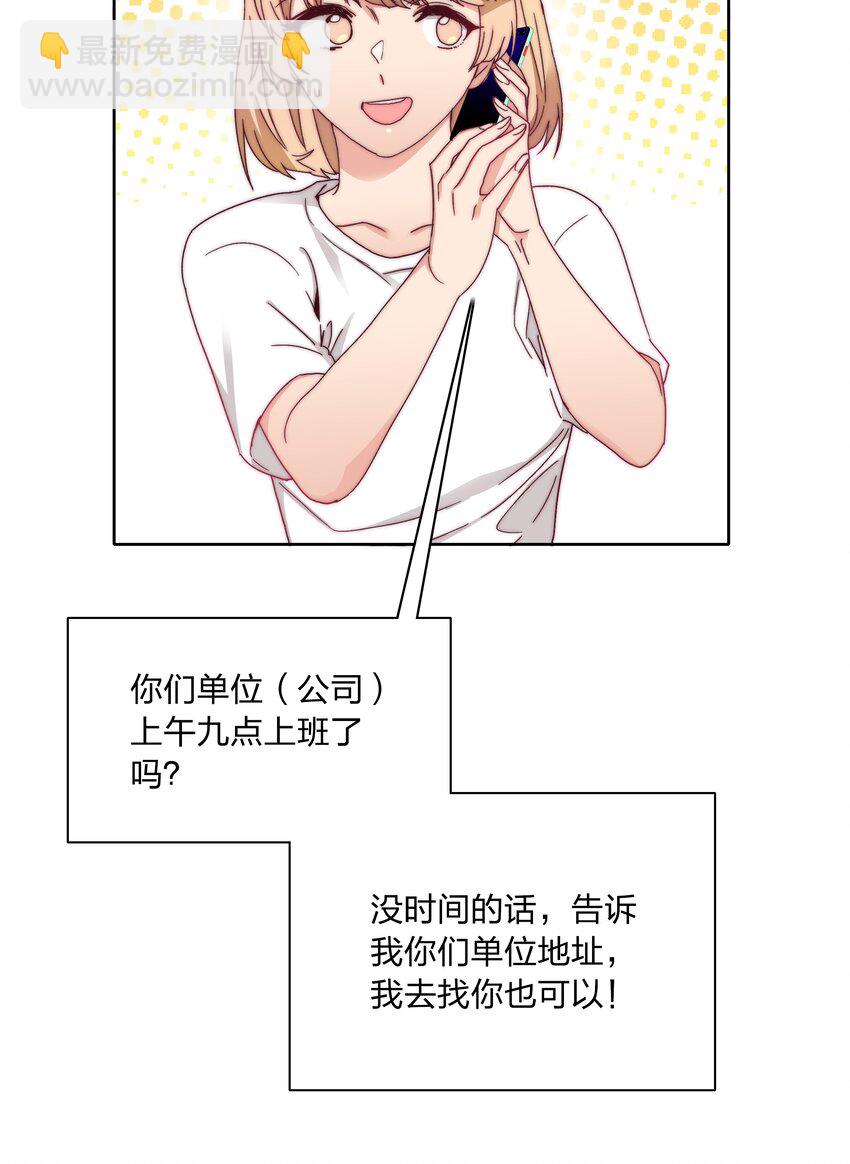 043 吕美合的盛世-第45话