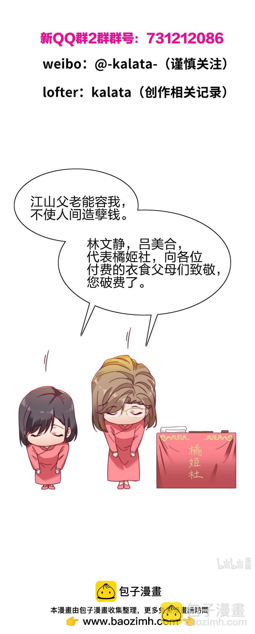 043 吕美合的盛世-第45话