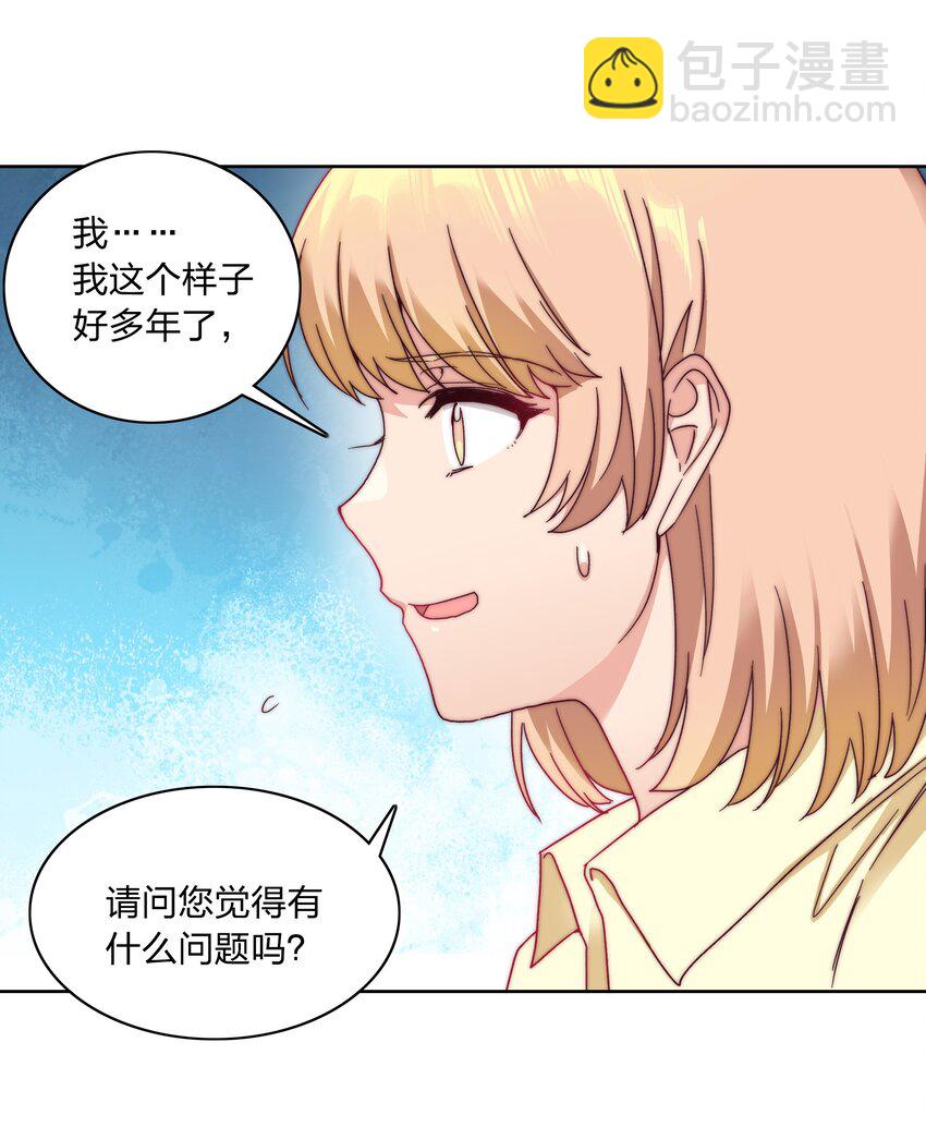 043 吕美合的盛世-第45话