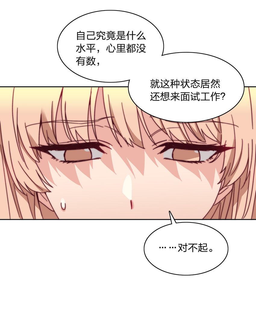 043 吕美合的盛世-第45话