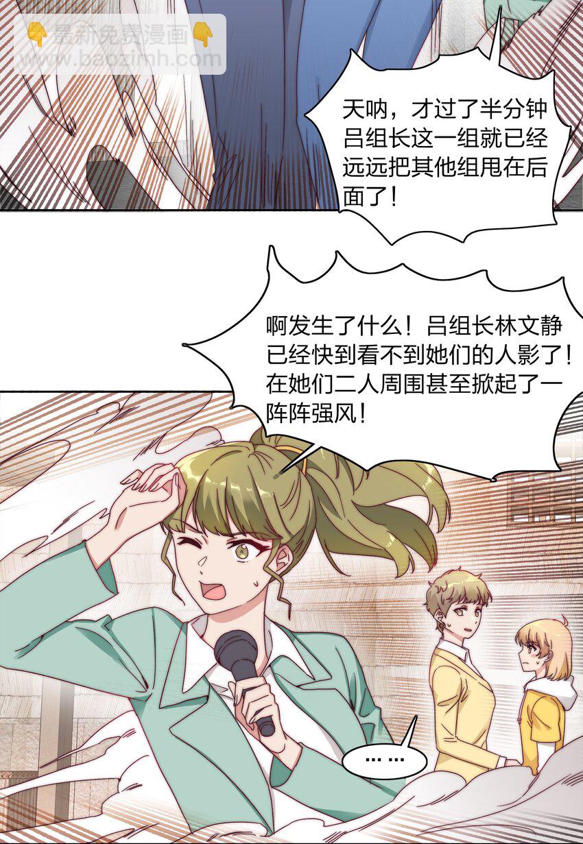 045 这是爱的力量(1/2)-第47话