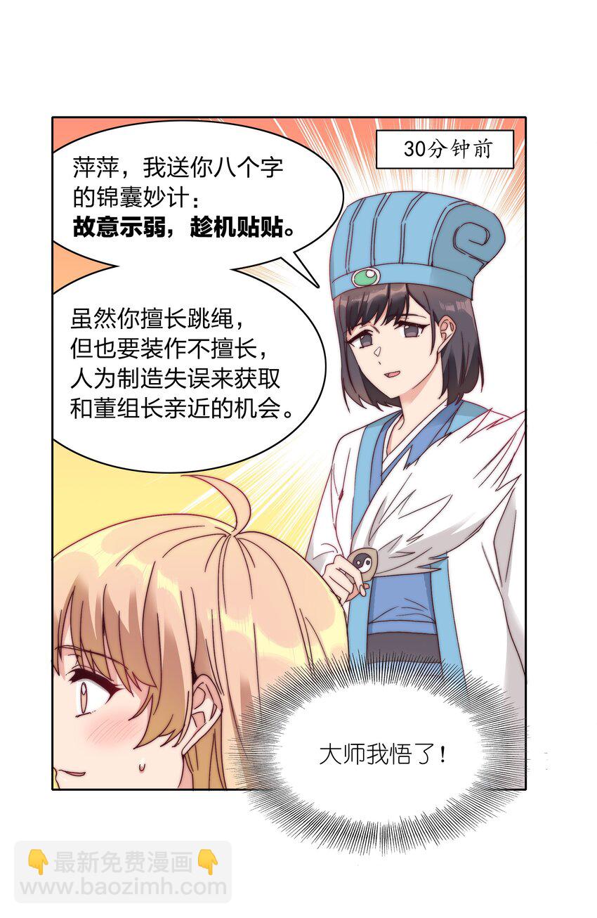 045 这是爱的力量(1/2)-第47话