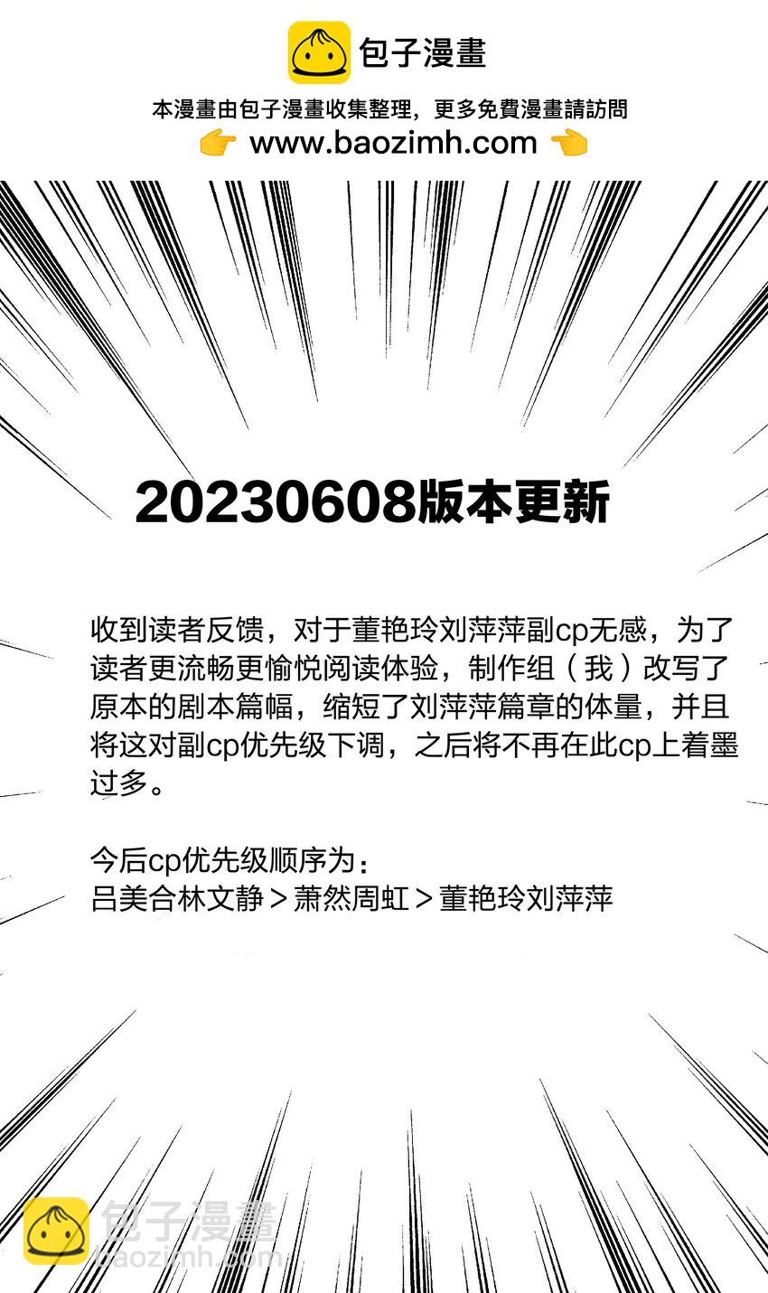 045 这是爱的力量(1/2)-第47话