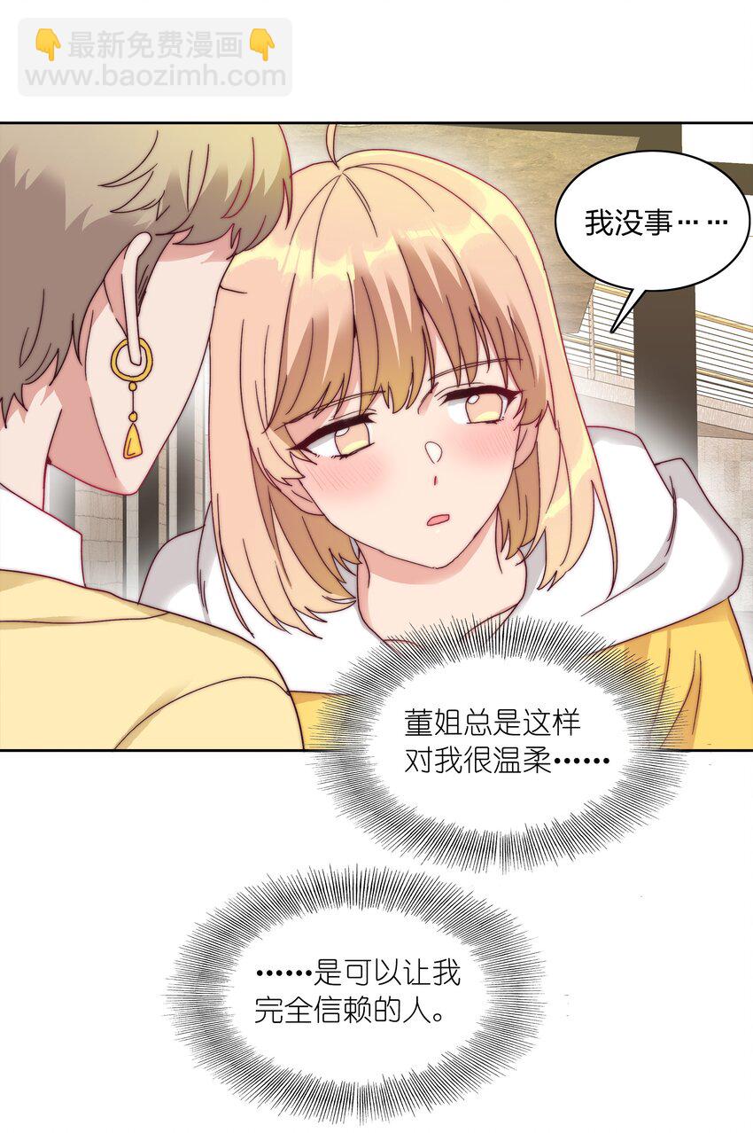 045 这是爱的力量(1/2)-第47话