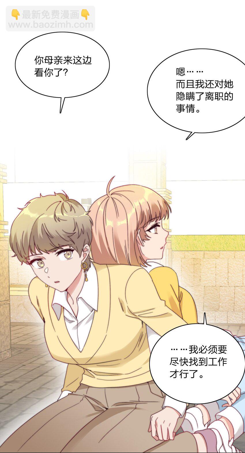 045 这是爱的力量(1/2)-第47话