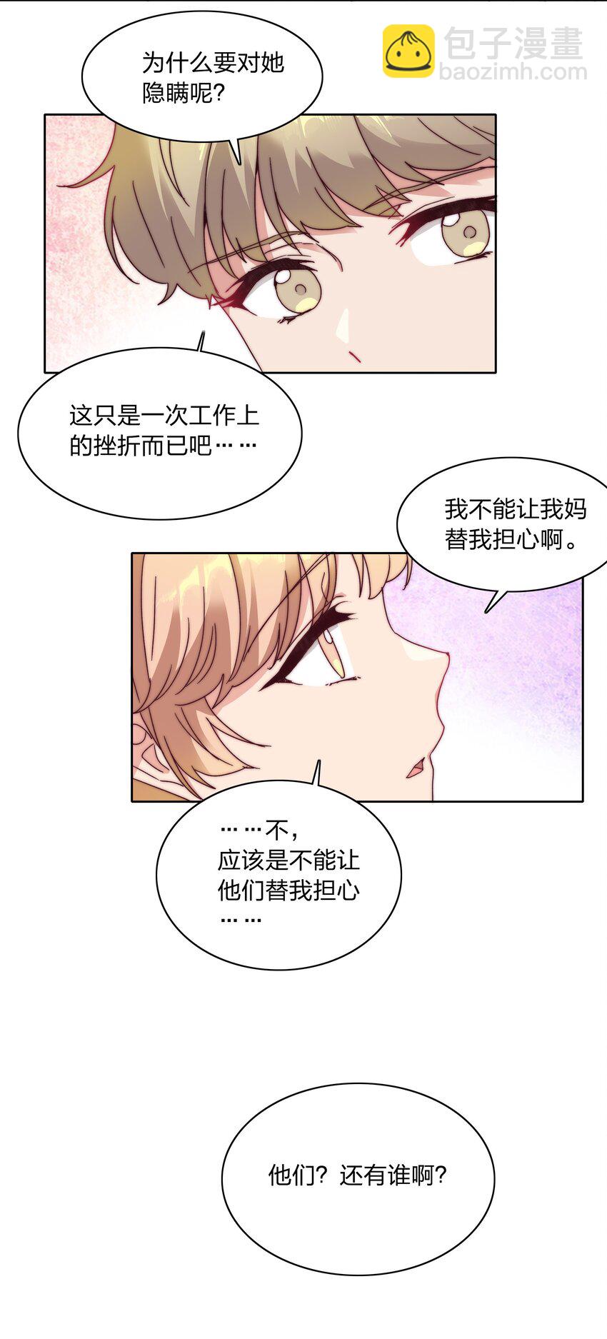 045 这是爱的力量(1/2)-第47话