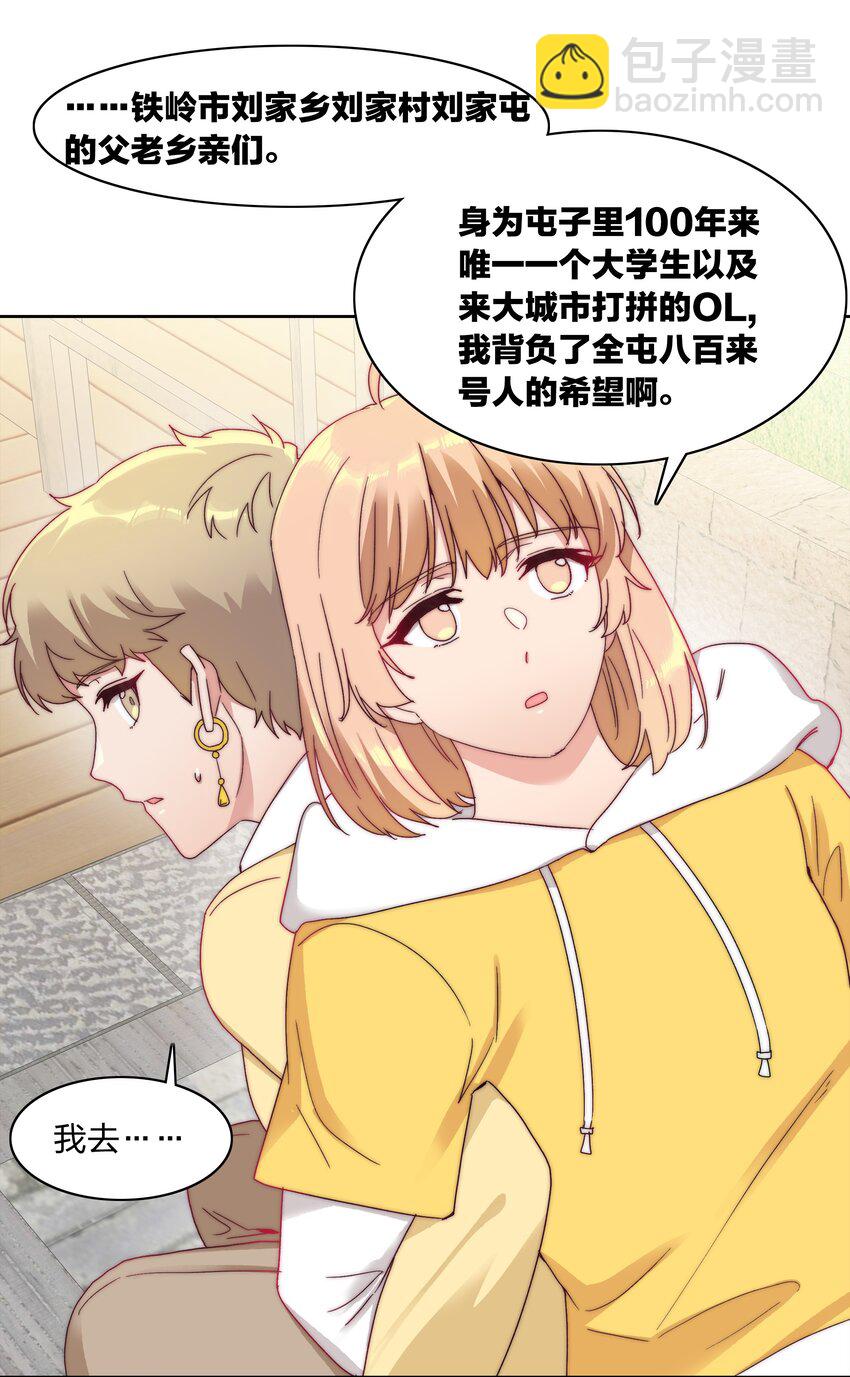 045 这是爱的力量(1/2)-第47话