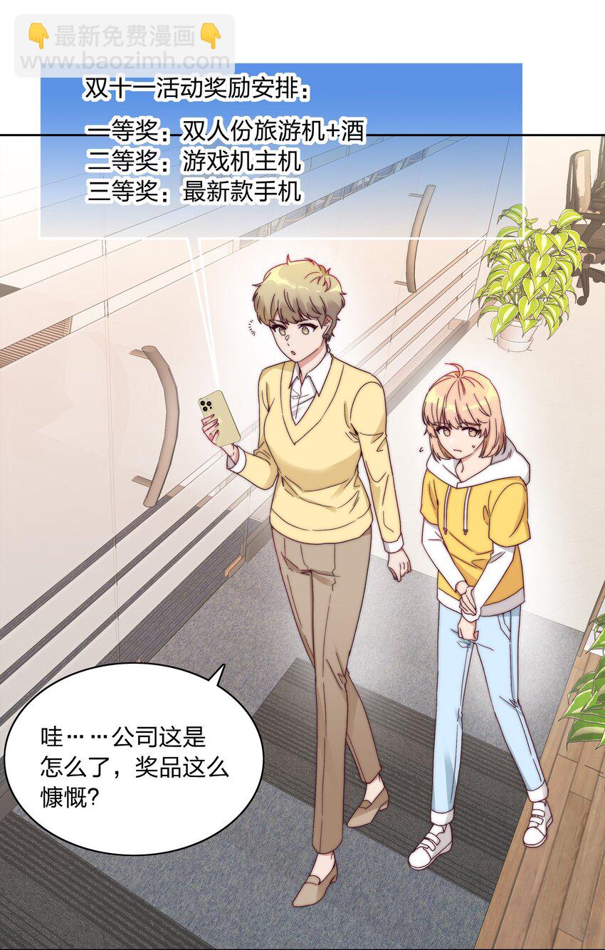 045 这是爱的力量(1/2)-第47话