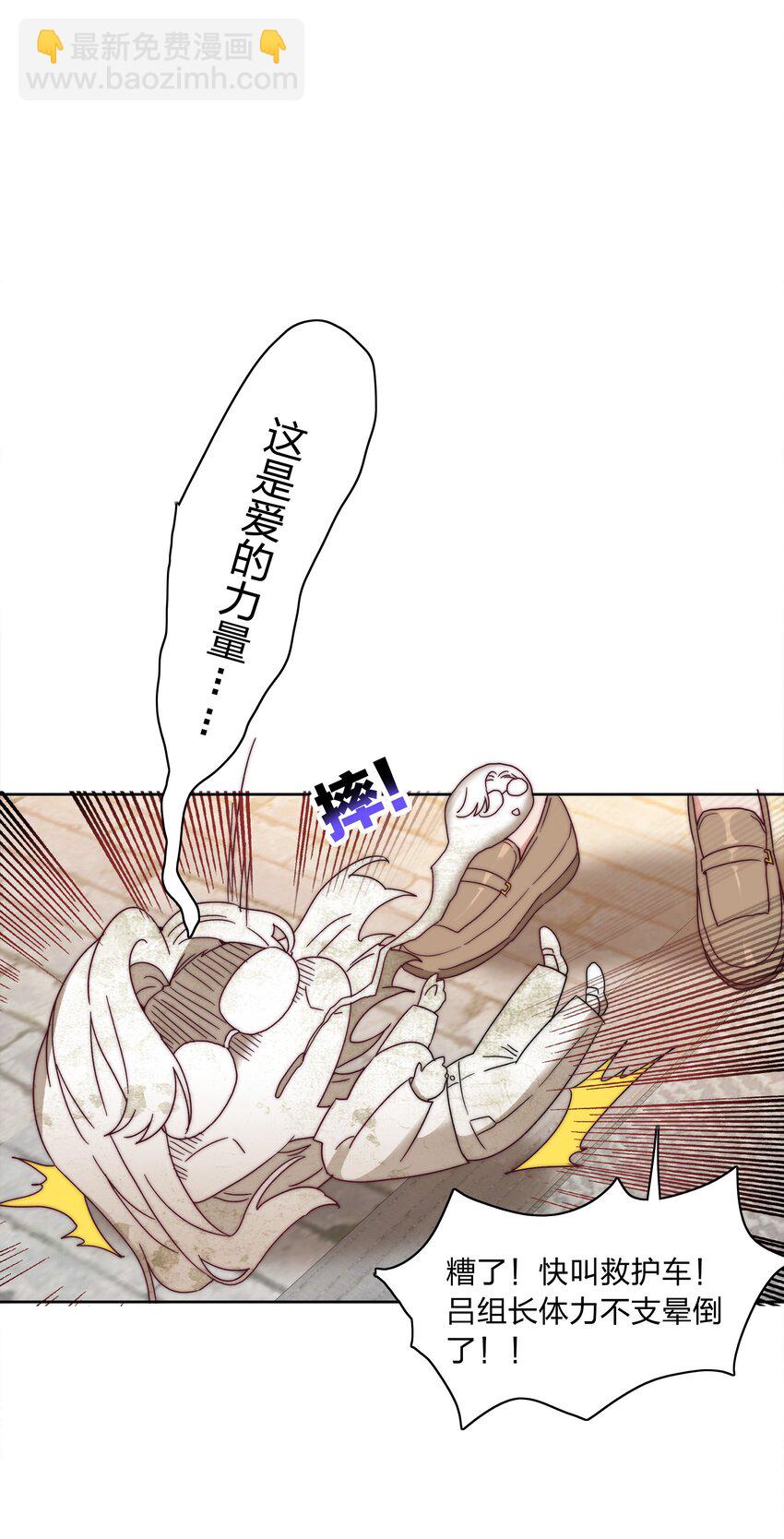 045 这是爱的力量(1/2)-第47话