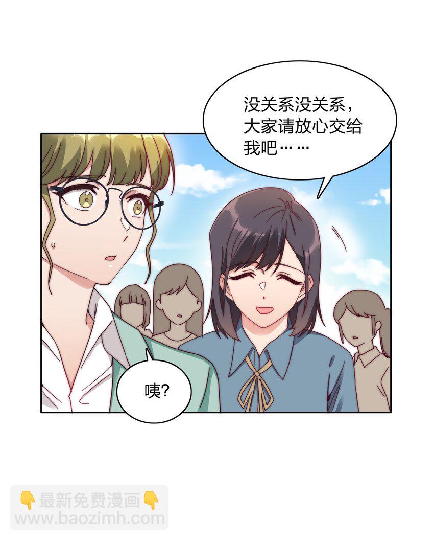 045 这是爱的力量(1/2)-第47话