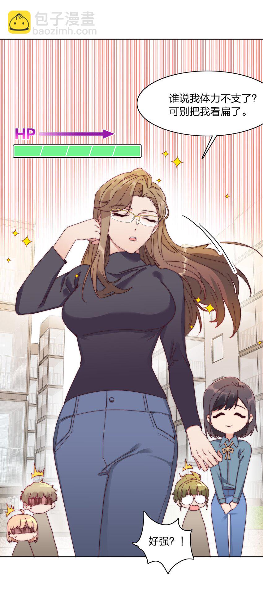 045 这是爱的力量(1/2)-第47话