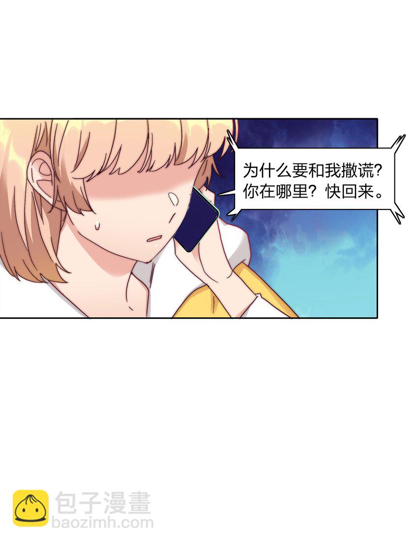 045 这是爱的力量(1/2)-第47话