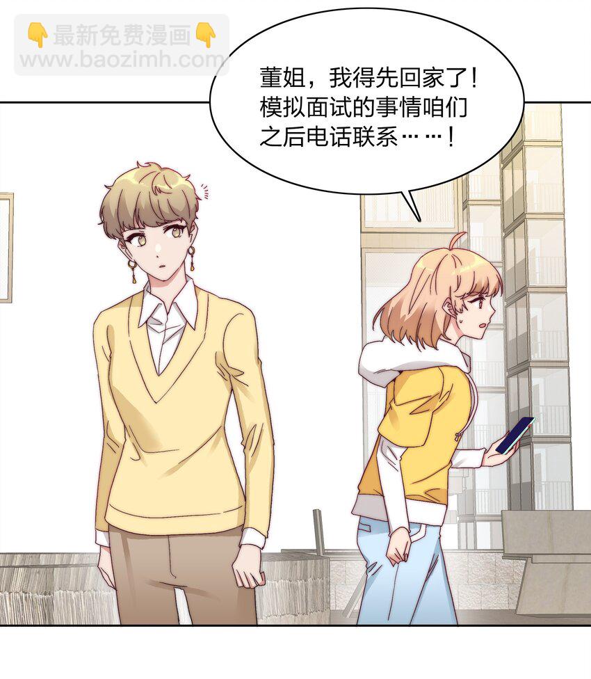 045 这是爱的力量(1/2)-第47话