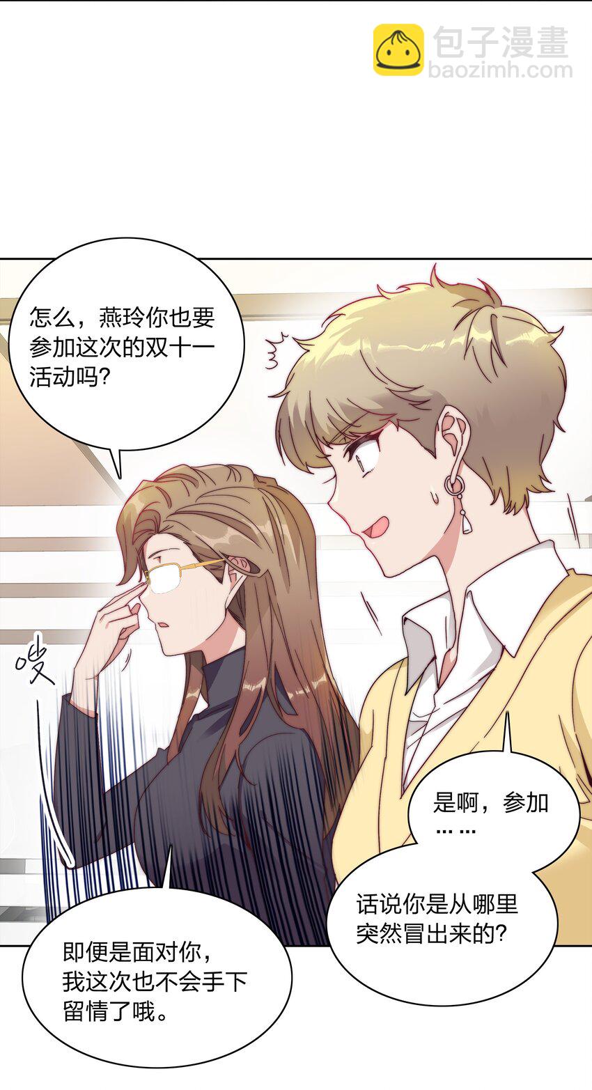 045 这是爱的力量(1/2)-第47话