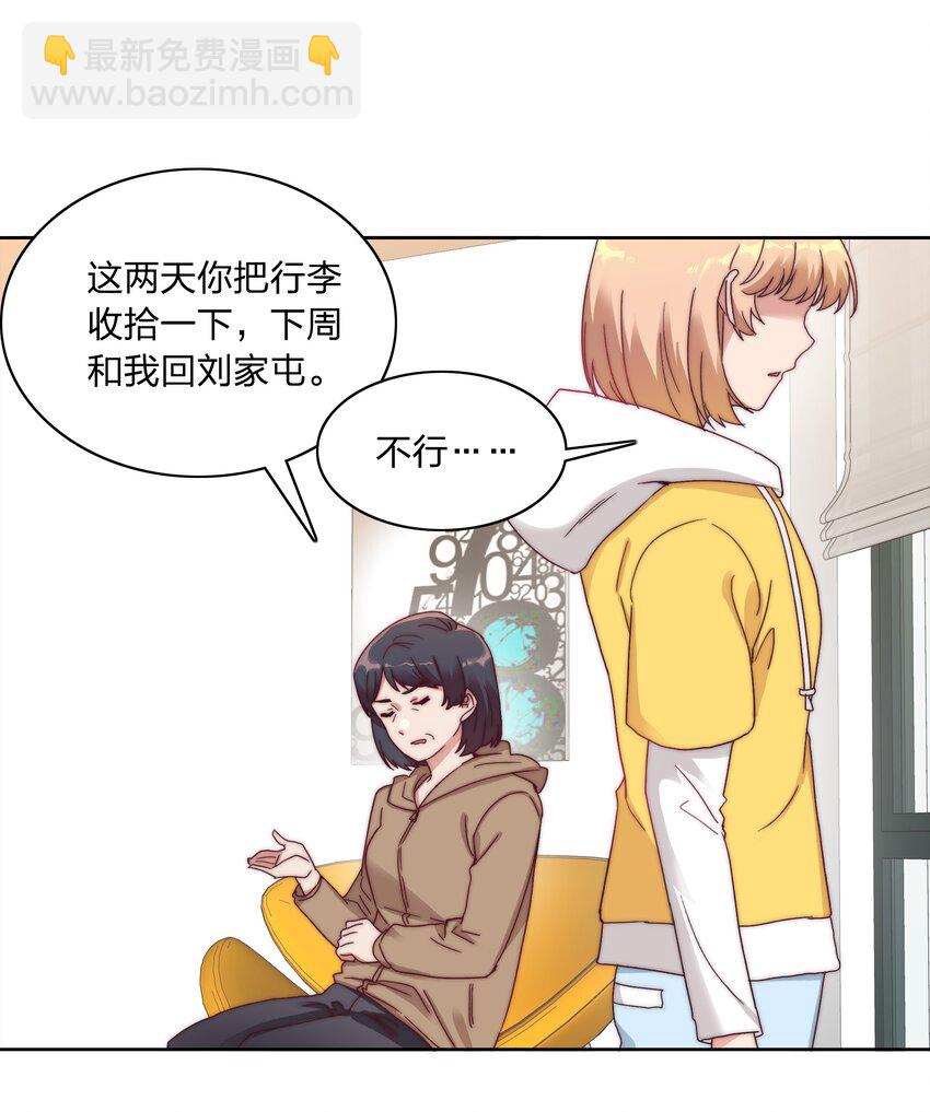 045 这是爱的力量(1/2)-第47话