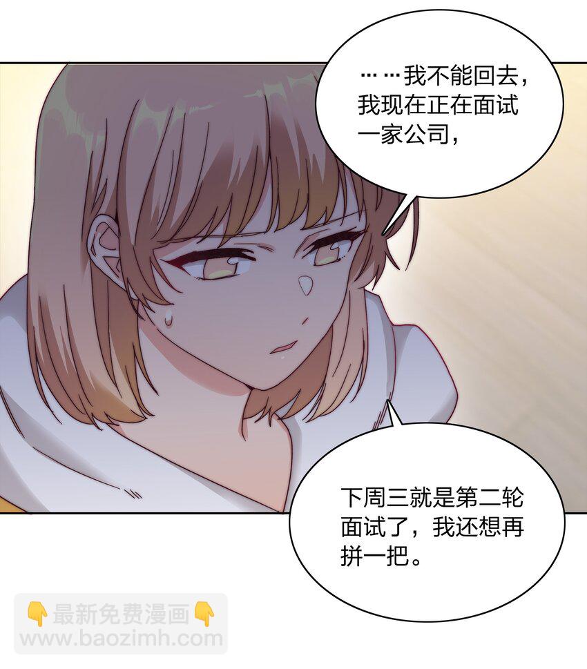 045 这是爱的力量(1/2)-第47话