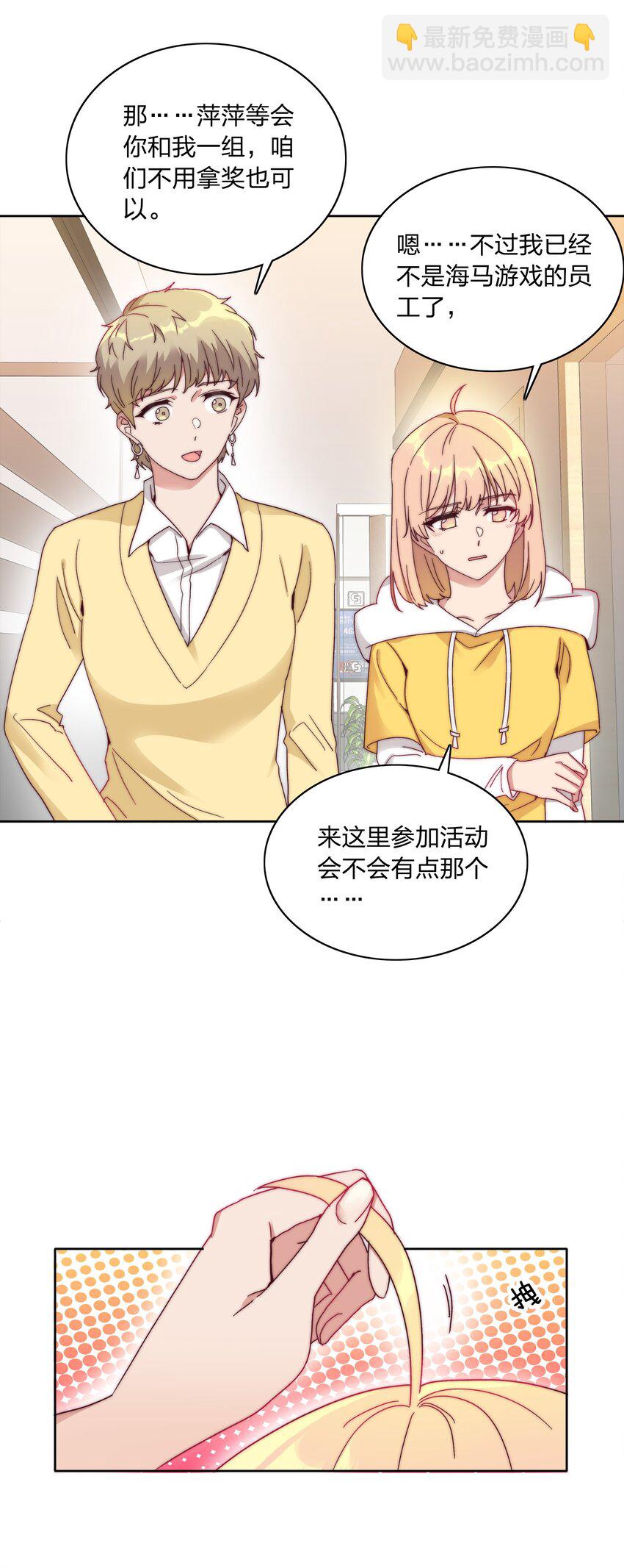 045 这是爱的力量(1/2)-第47话