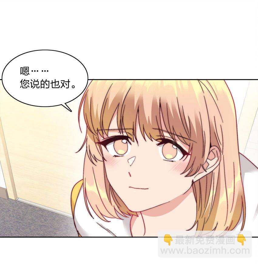 045 这是爱的力量(1/2)-第47话