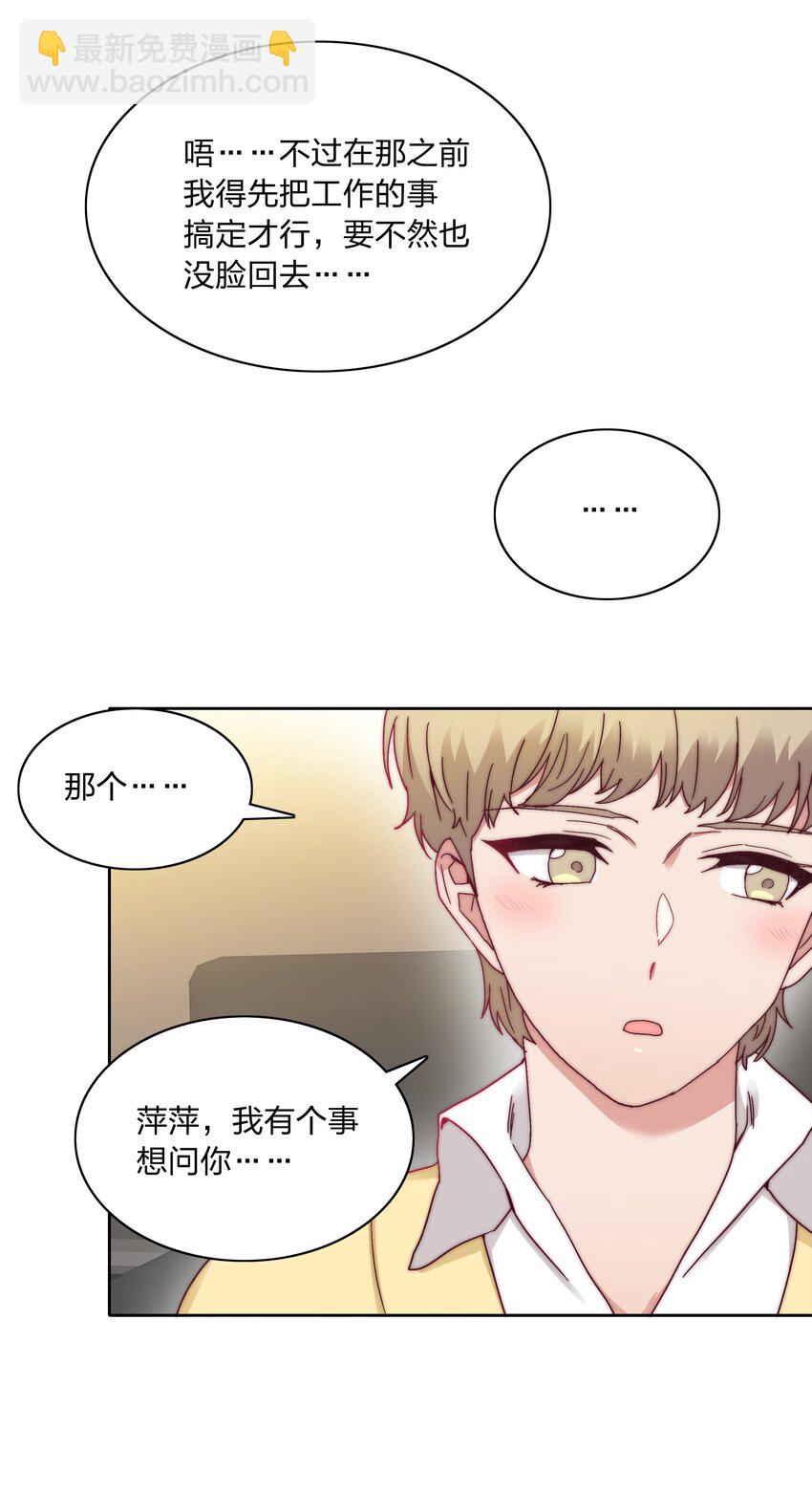 047 新的风暴已经出现(1/2)-第49话