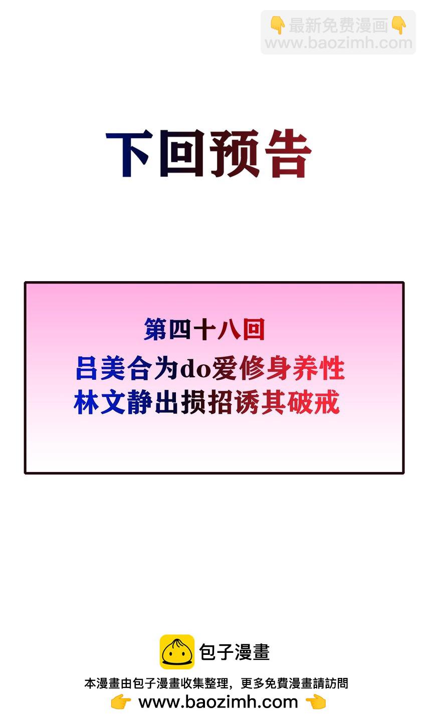 047 新的风暴已经出现(1/2)-第49话