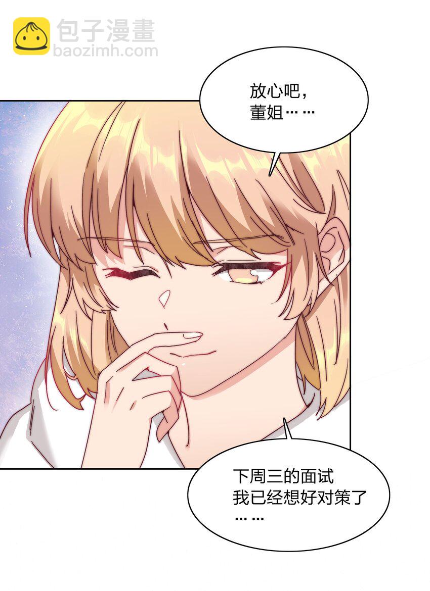 047 新的风暴已经出现(1/2)-第49话