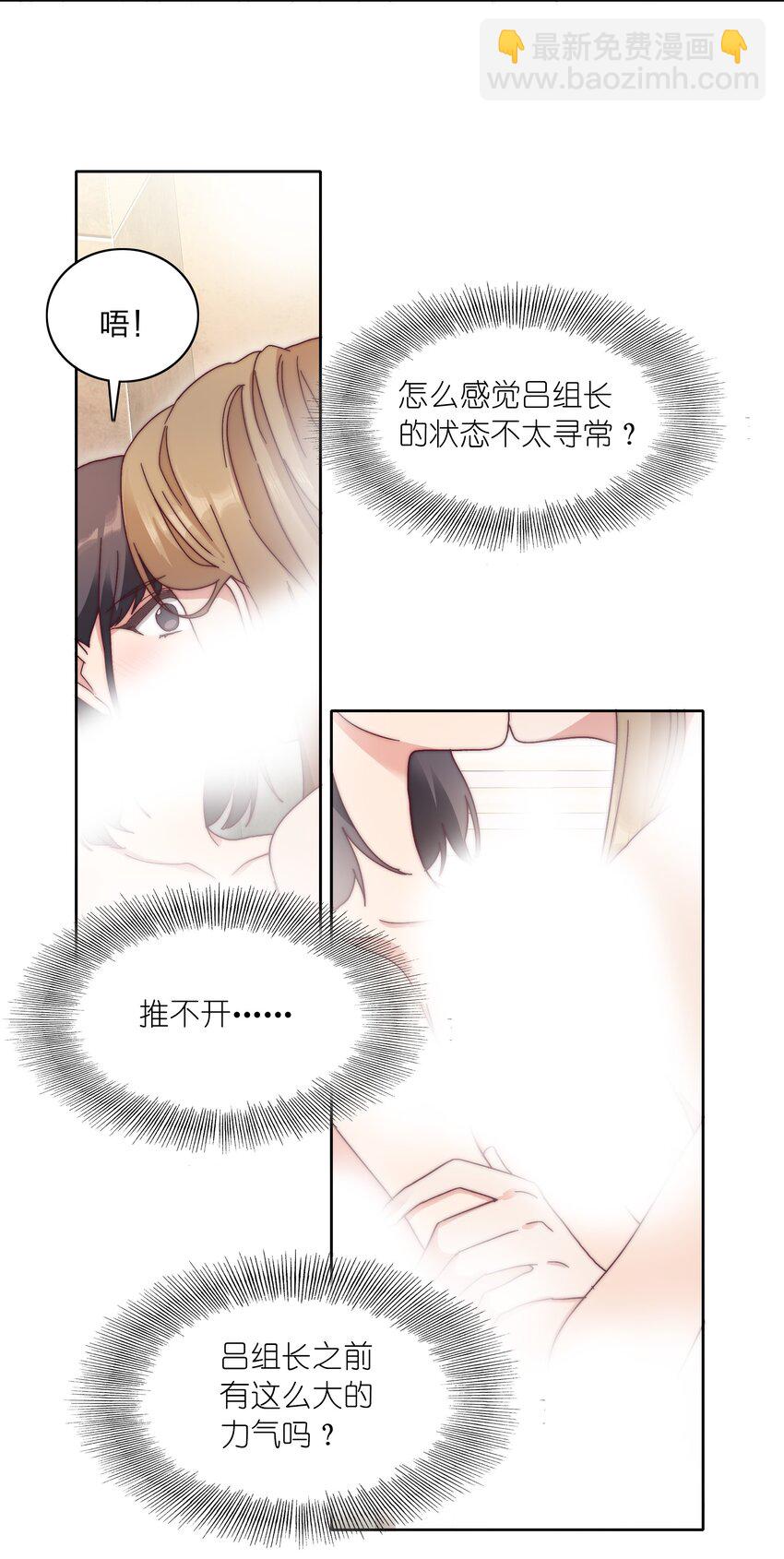 049 林文静想要清心寡欲(1/2)-第51话