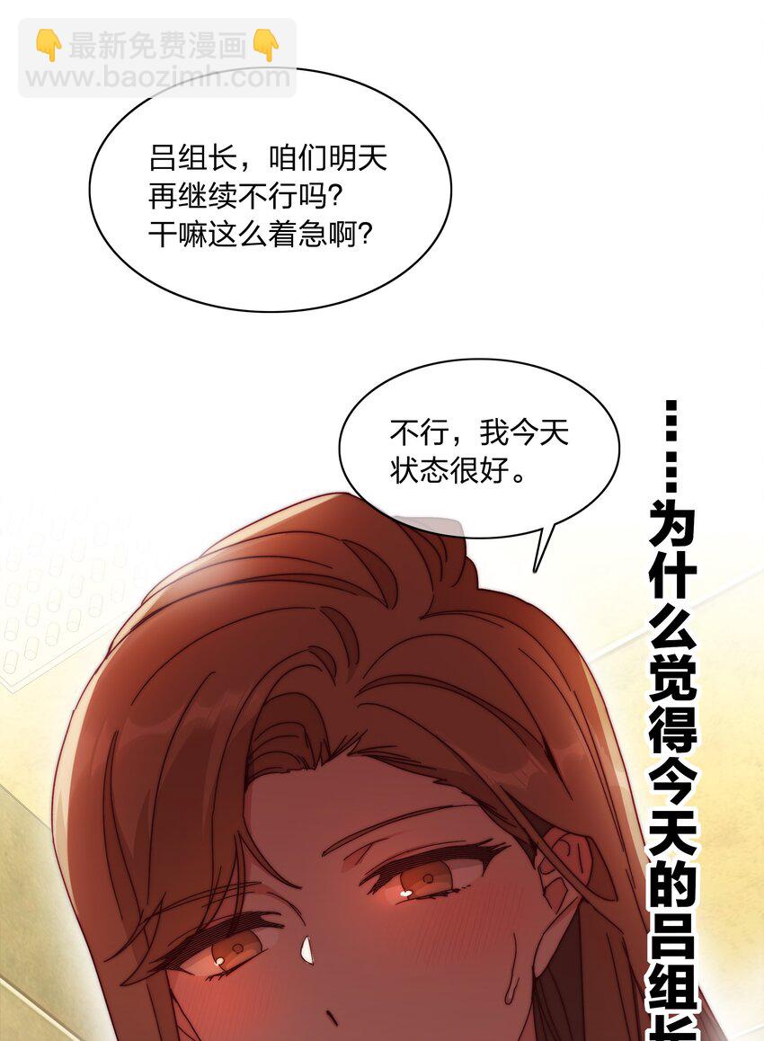 049 林文静想要清心寡欲(1/2)-第51话