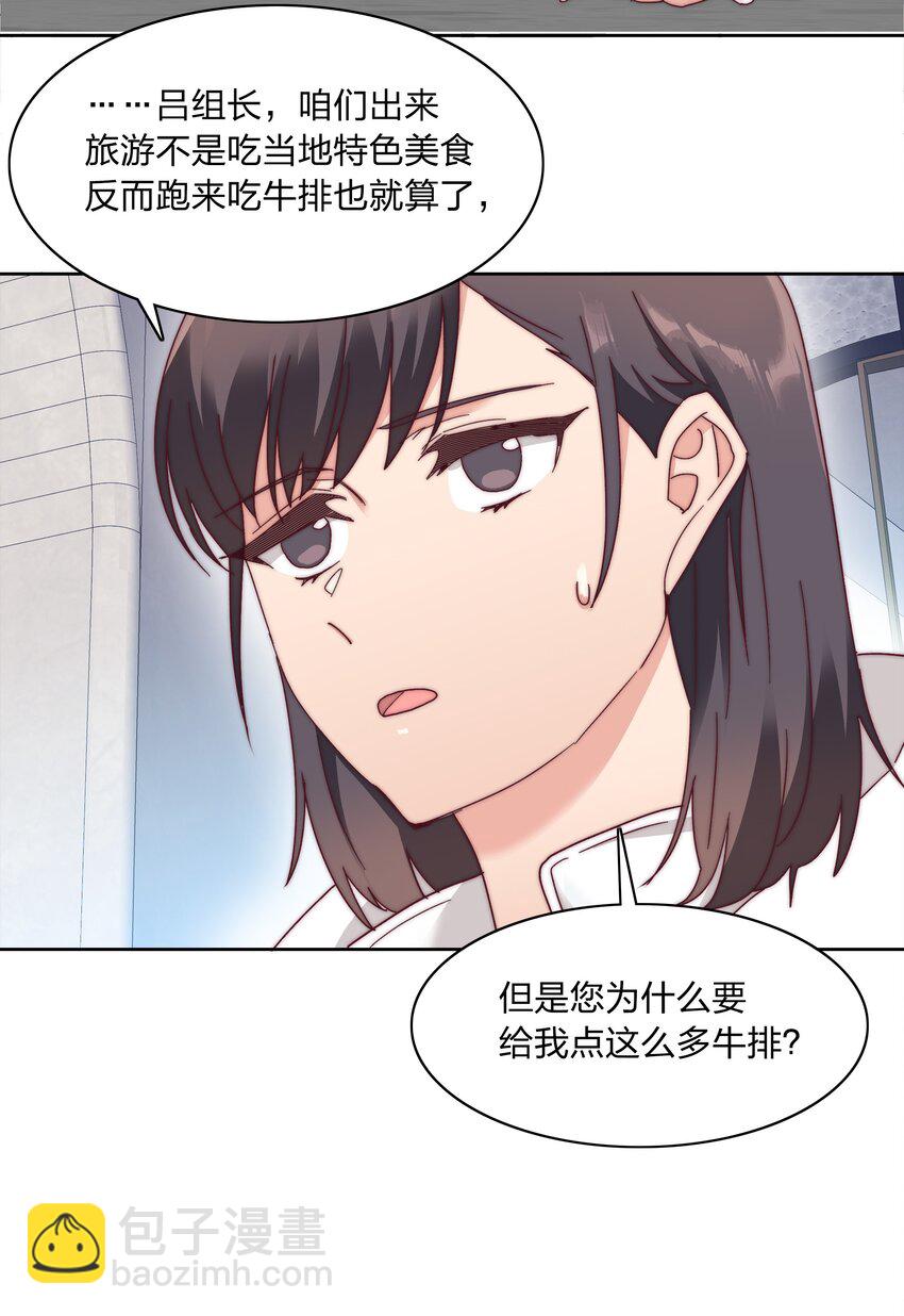 049 林文静想要清心寡欲(1/2)-第51话