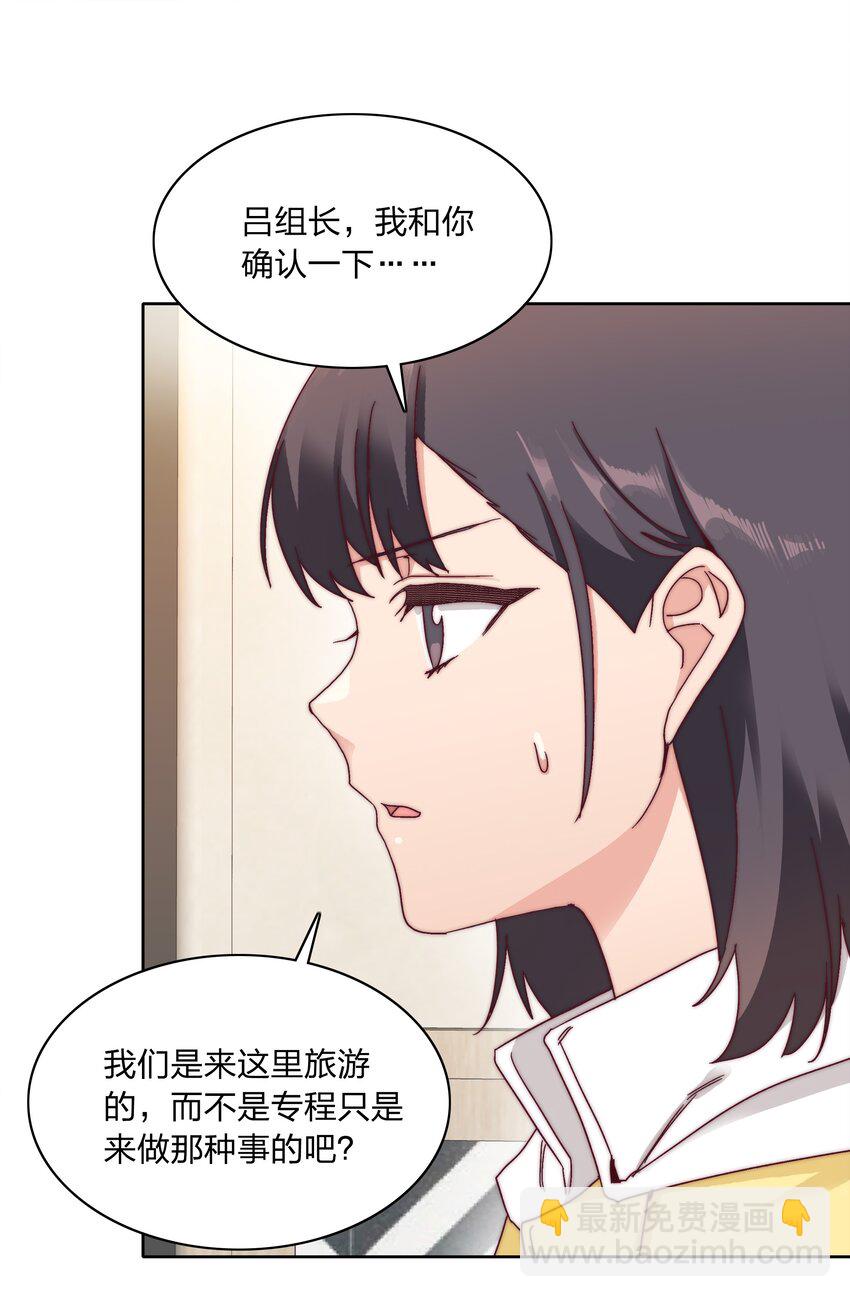 049 林文静想要清心寡欲(1/2)-第51话