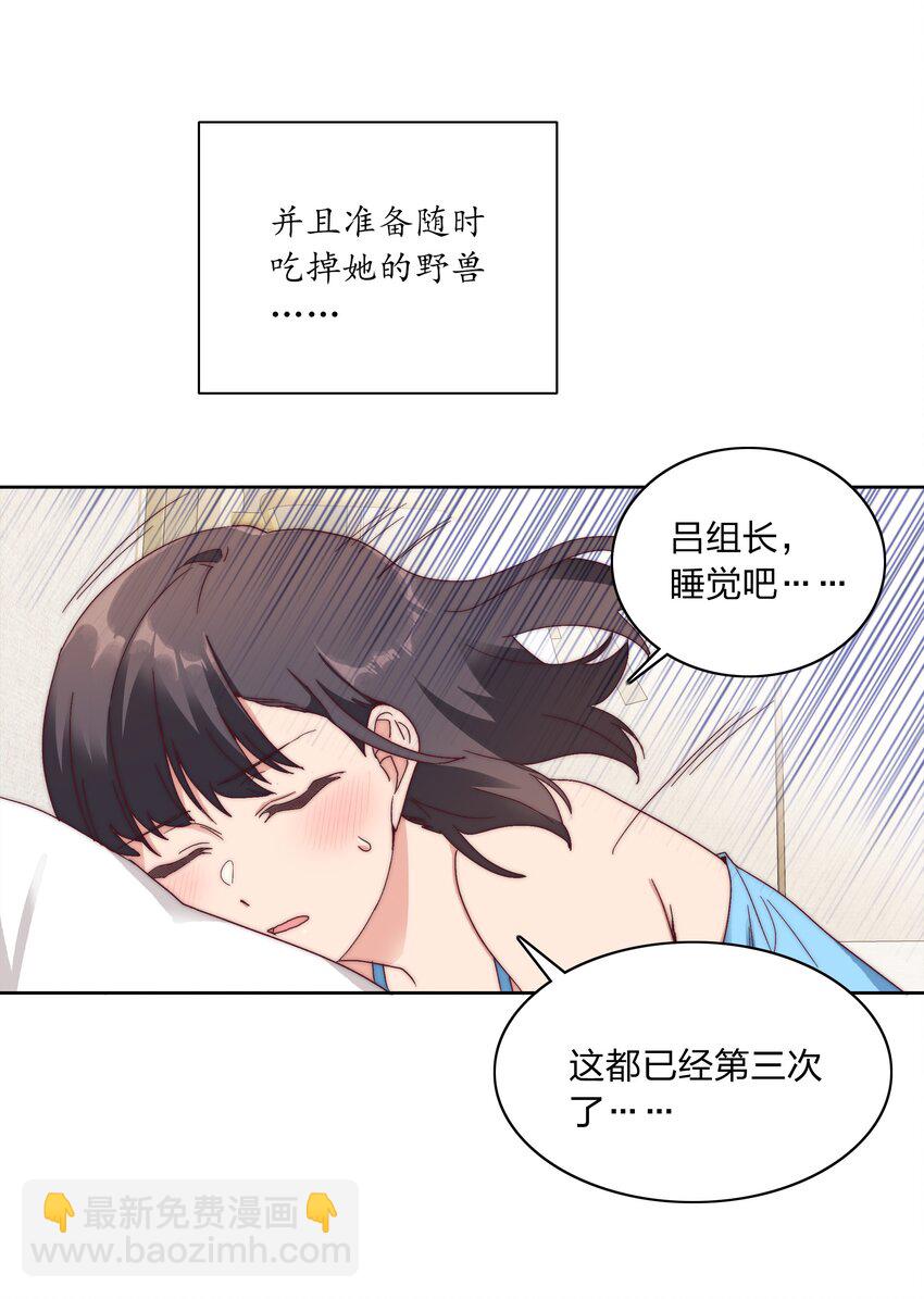 049 林文静想要清心寡欲(1/2)-第51话