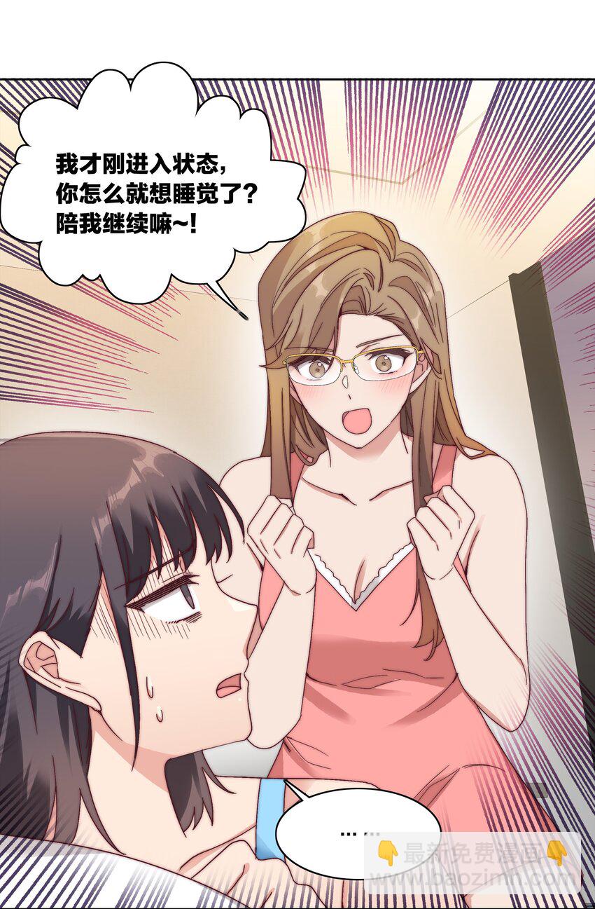 049 林文静想要清心寡欲(1/2)-第51话