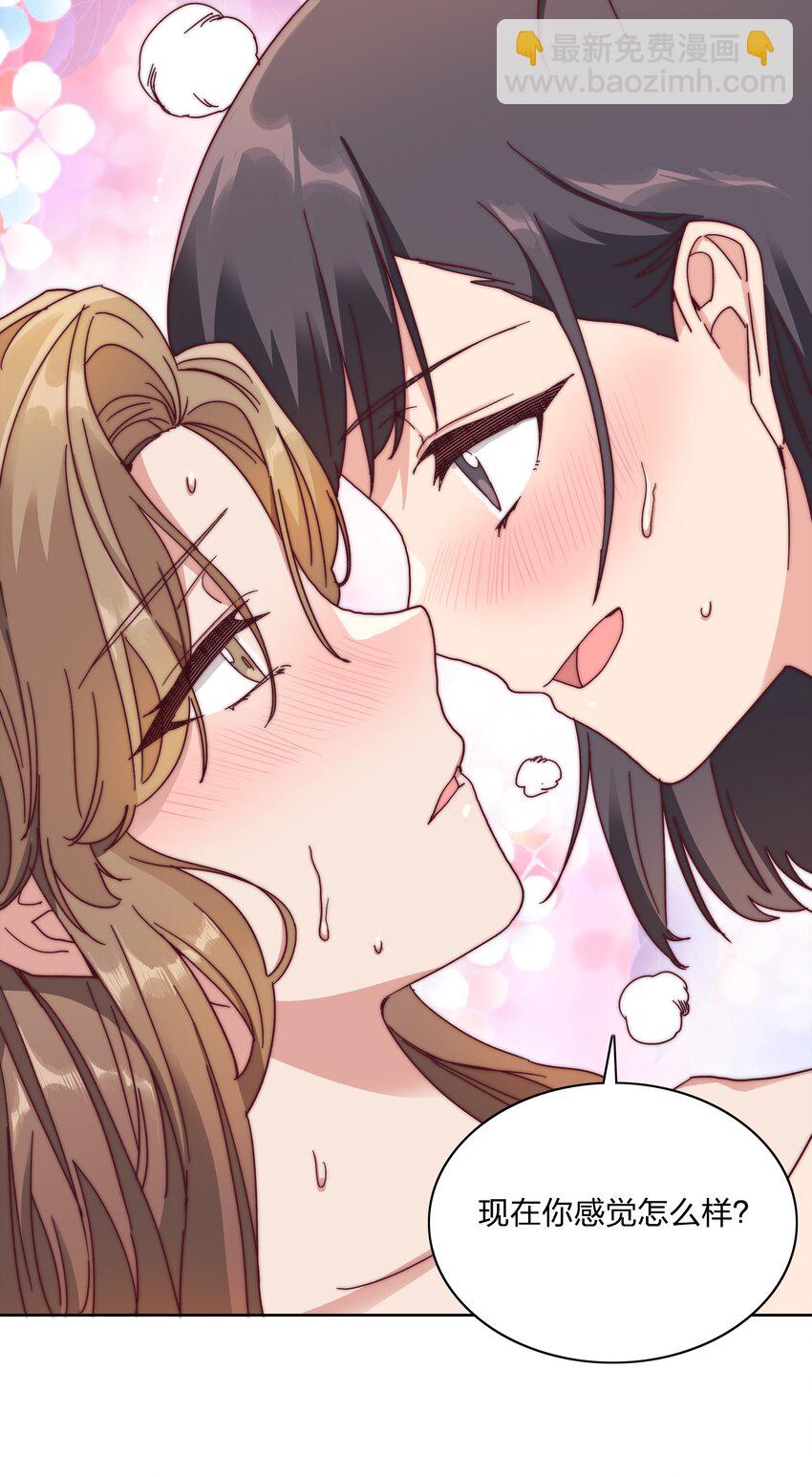 049 林文静想要清心寡欲(1/2)-第51话