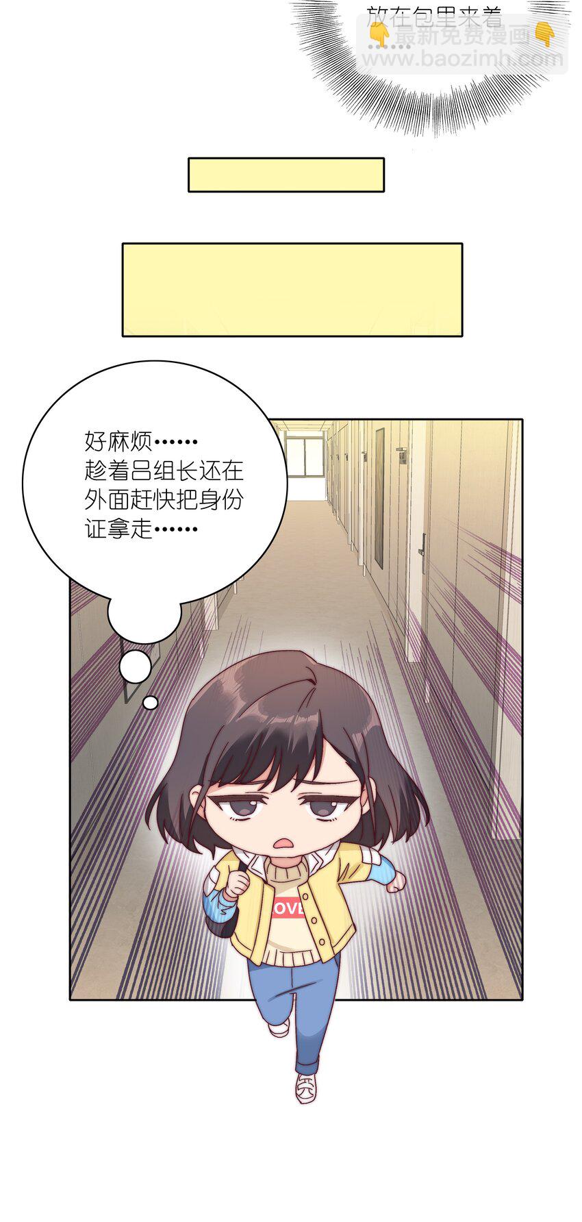 049 林文静想要清心寡欲(1/2)-第51话