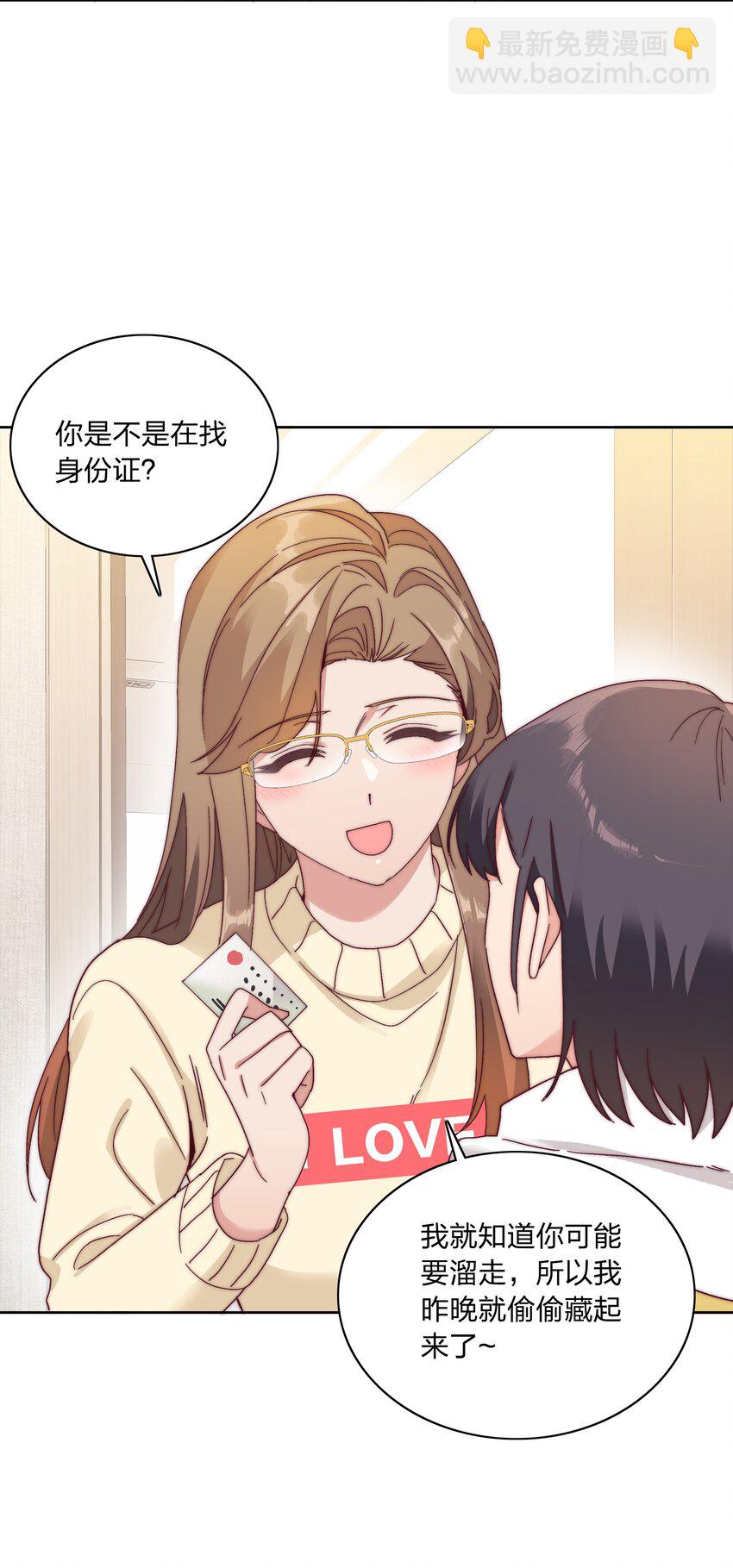 049 林文静想要清心寡欲(1/2)-第51话