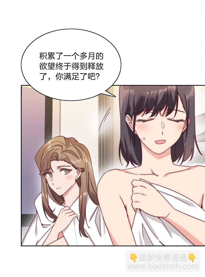 049 林文静想要清心寡欲(1/2)-第51话