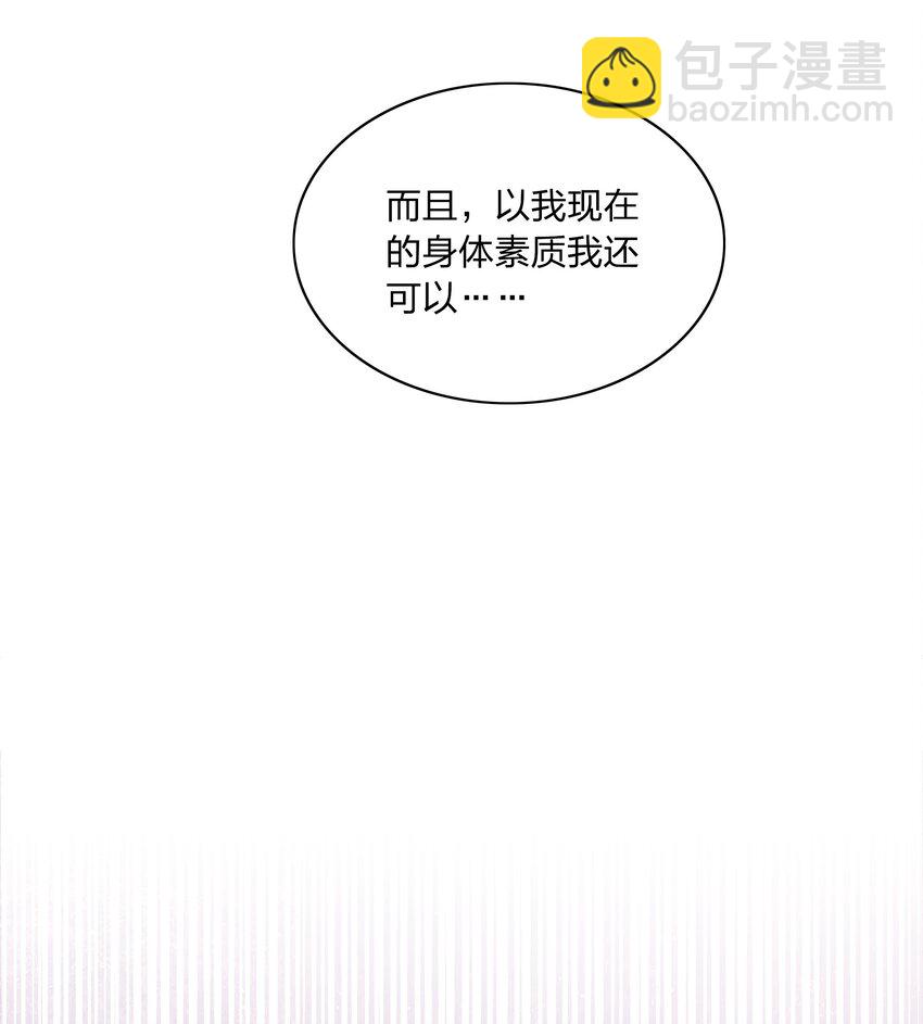 049 林文静想要清心寡欲(1/2)-第51话