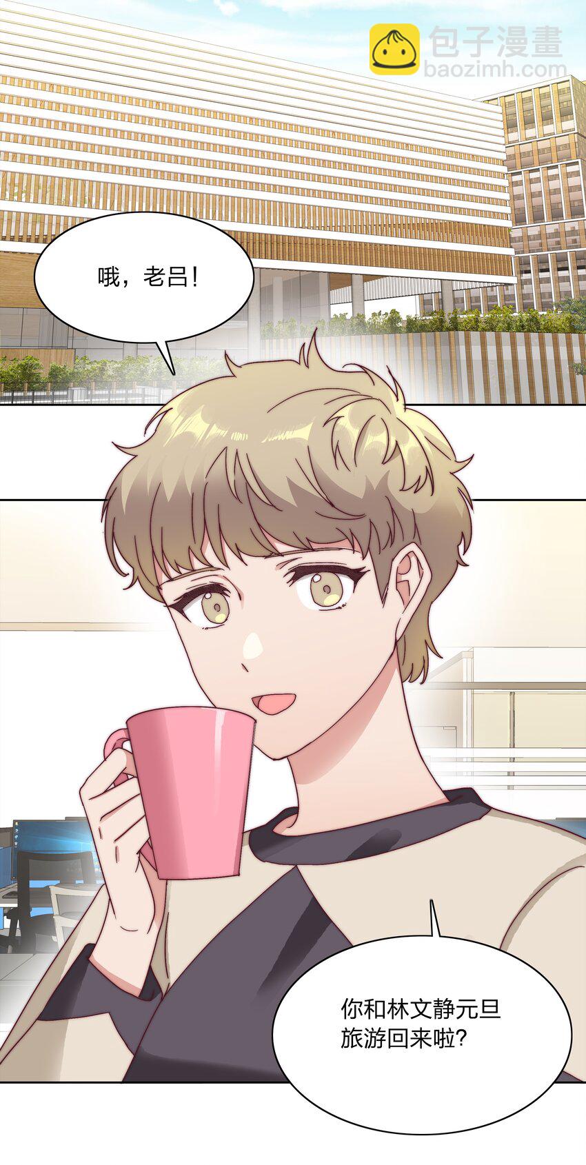 049 林文静想要清心寡欲(1/2)-第51话