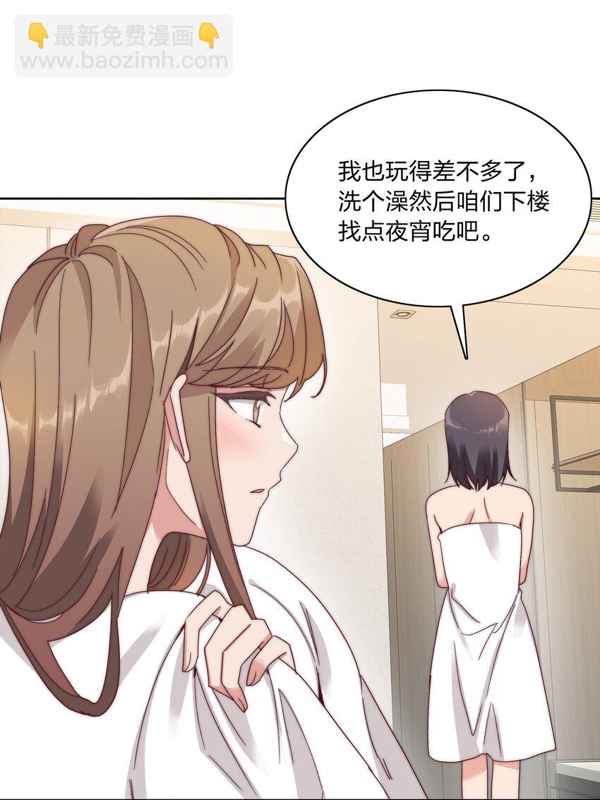 049 林文静想要清心寡欲(1/2)-第51话