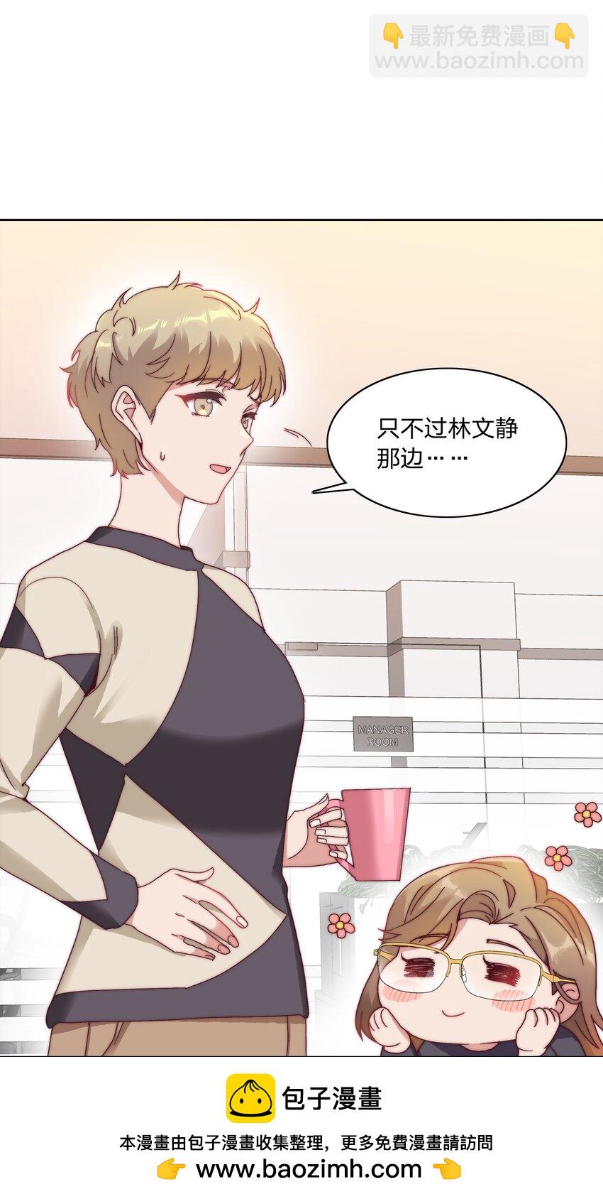 049 林文静想要清心寡欲(1/2)-第51话