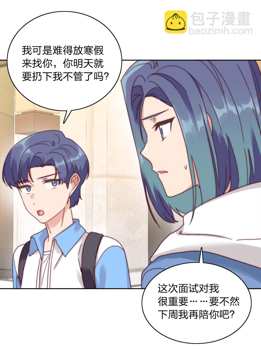 051 周家男宝(1/2)-第53话