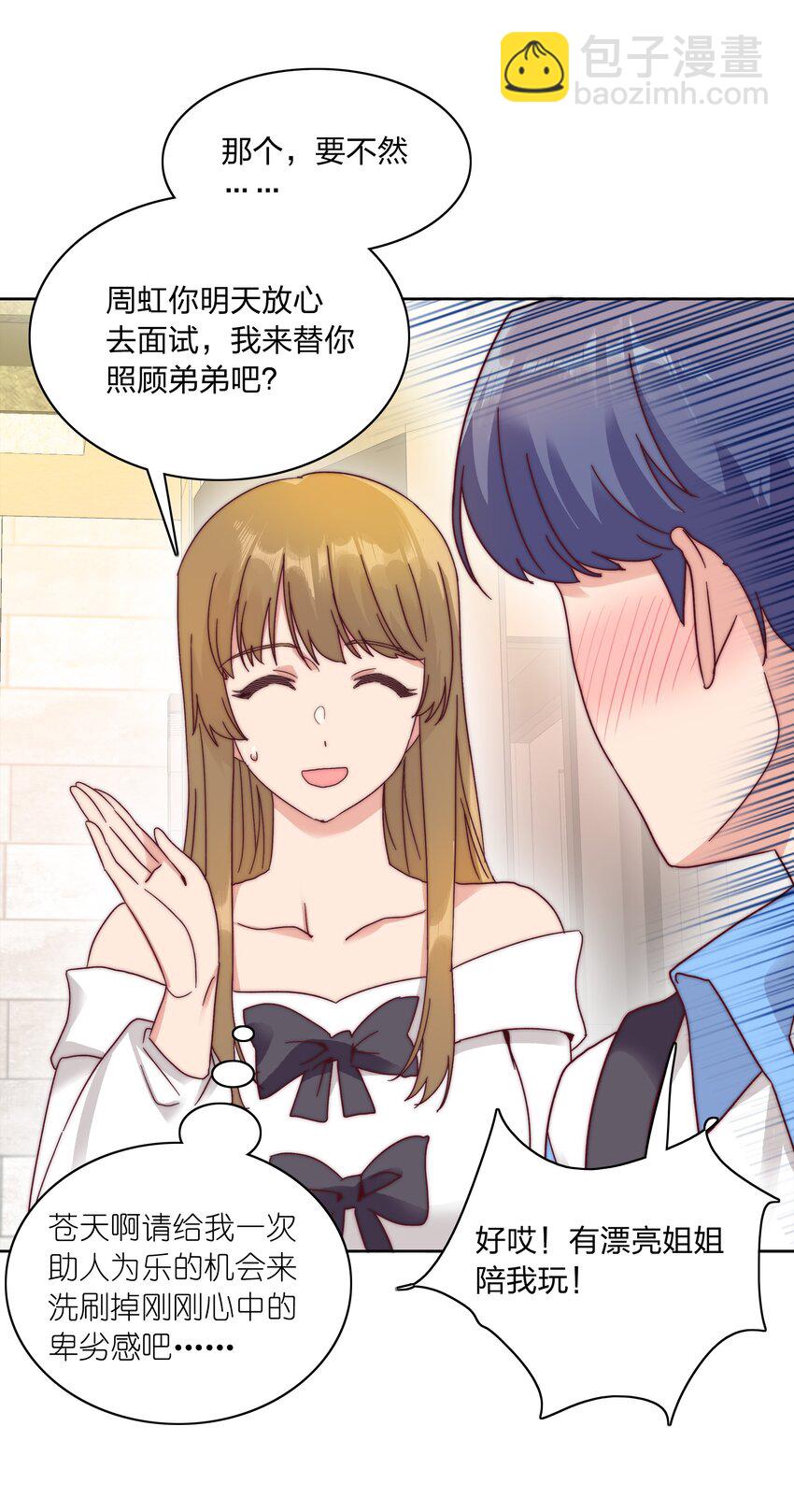 051 周家男宝(1/2)-第53话