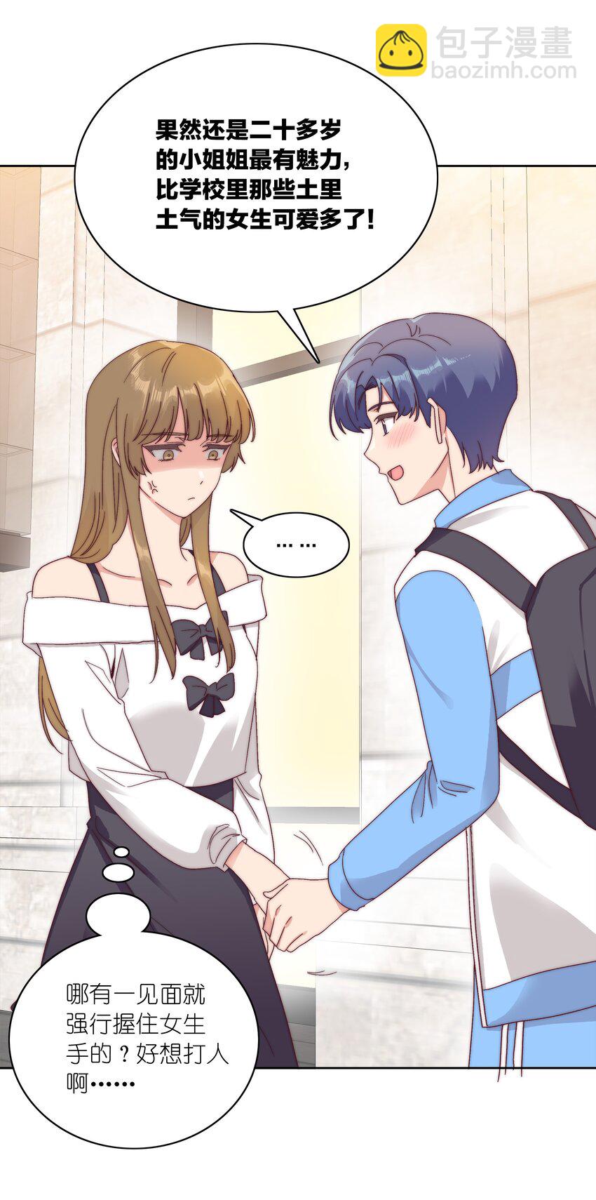 051 周家男宝(1/2)-第53话