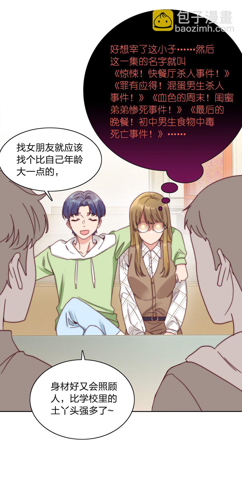 051 周家男宝(1/2)-第53话