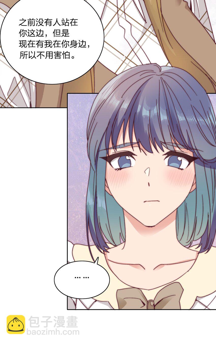 053 男孩子一定要保护好自己(1/2)-第55话