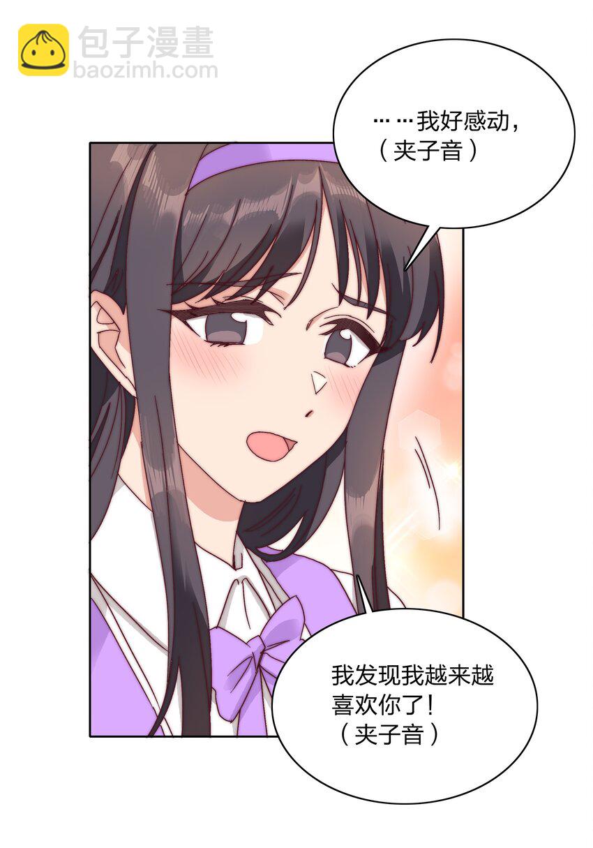 053 男孩子一定要保护好自己(1/2)-第55话