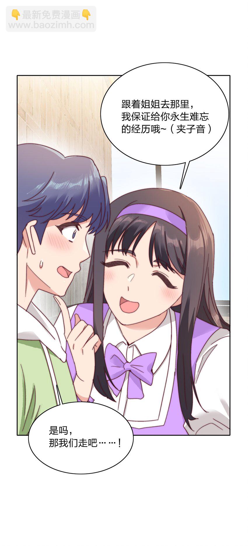 053 男孩子一定要保护好自己(1/2)-第55话