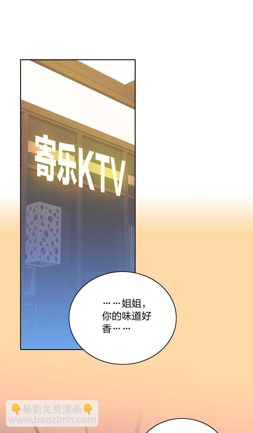 053 男孩子一定要保护好自己(1/2)-第55话