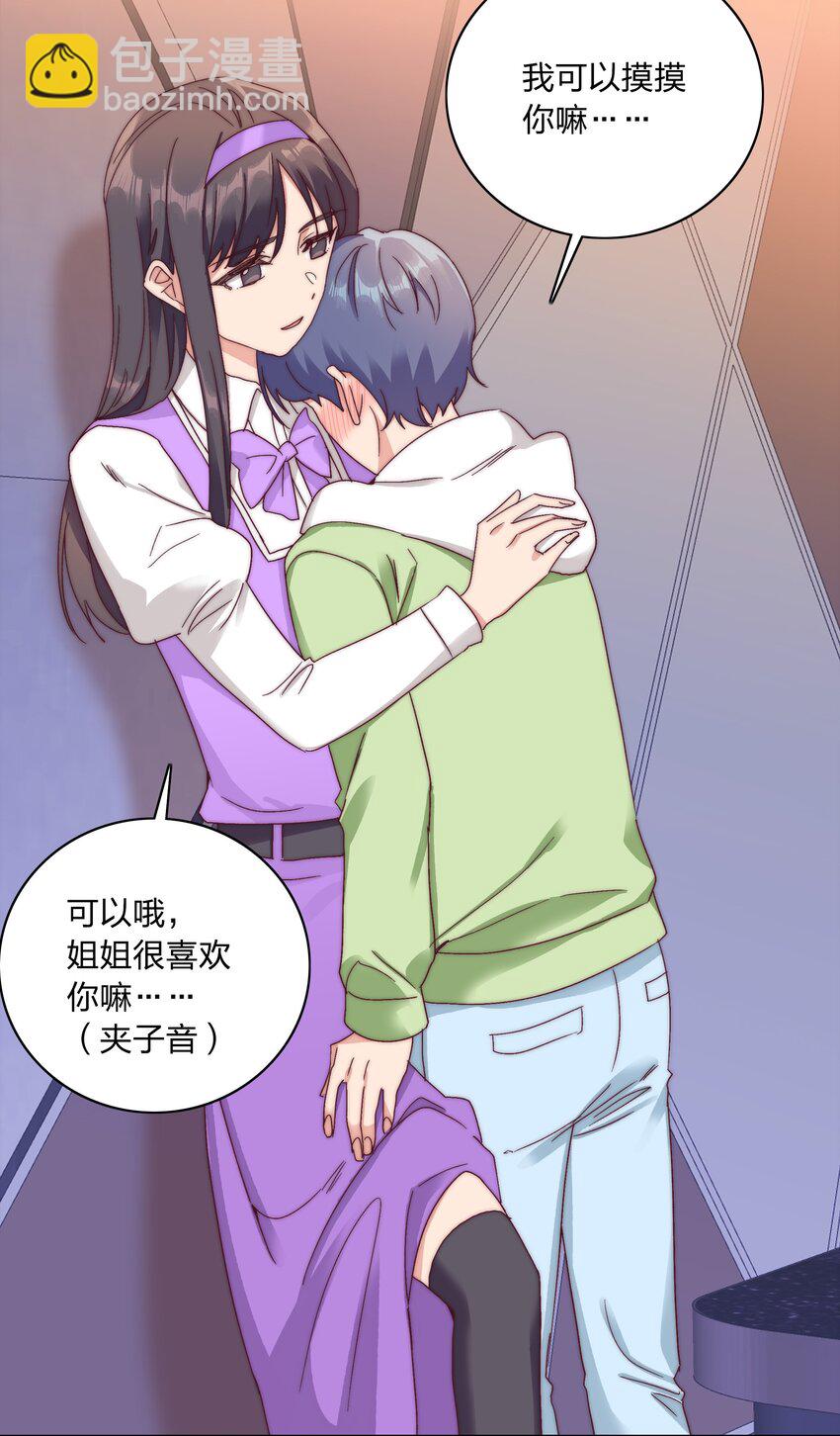 053 男孩子一定要保护好自己(1/2)-第55话