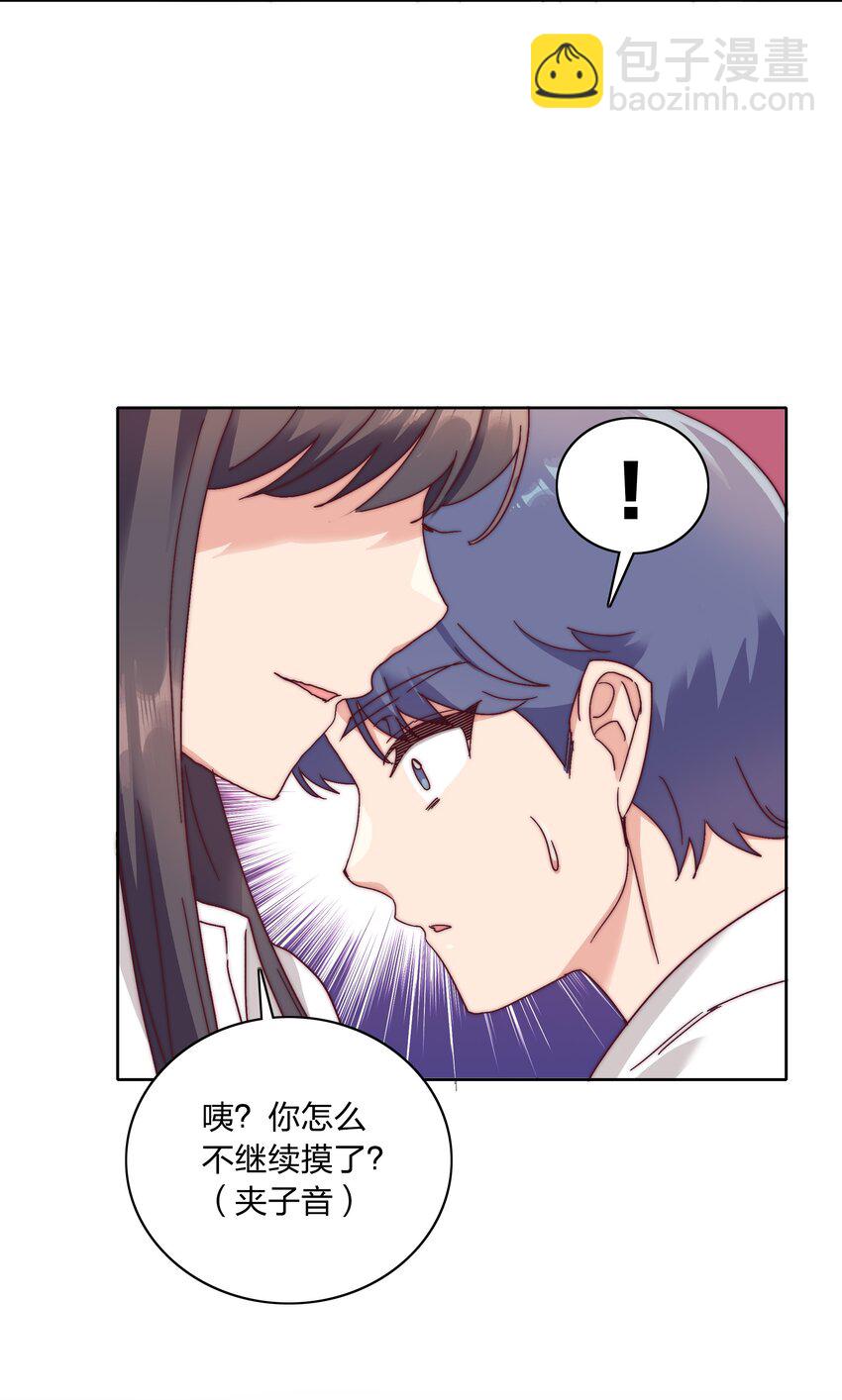 053 男孩子一定要保护好自己(1/2)-第55话